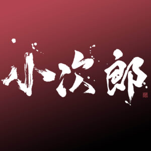 小次郎 新ロゴ_赤-3000x3000